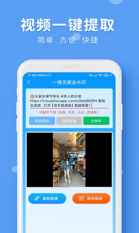 LuLu去水印app图2