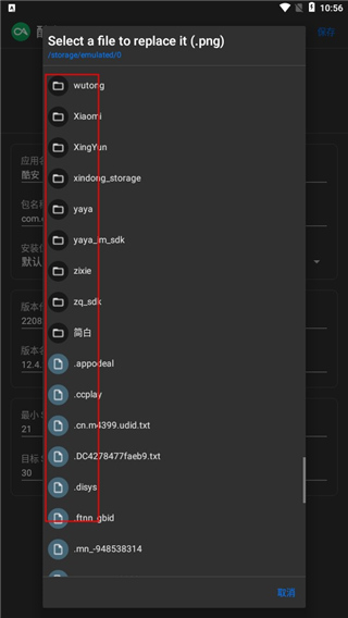 APK编辑器专业版汉化版