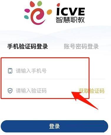 云课堂智慧职教解封教程