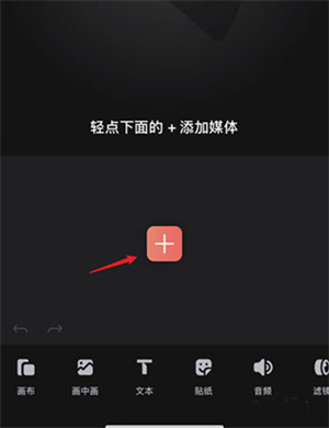videoleap破解版使用教程1