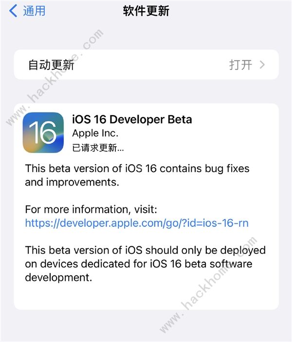 ios16怎么更新苹果ios16描述文件更新教程