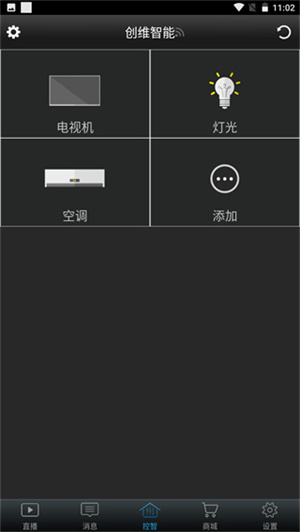 创维电视遥控器截图1