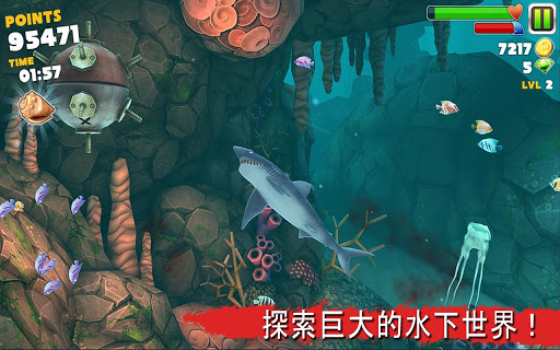 饥饿的鲨鱼：进化中文破解无敌版图2
