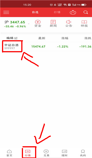中原证券手机版