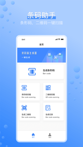 条码扫描器软件图3