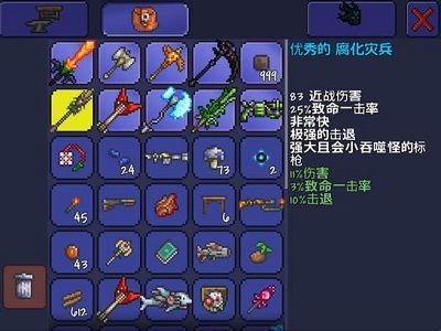 泰拉瑞亚1.2破解版