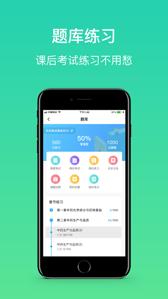 大黄蜂云课堂官方版正版app