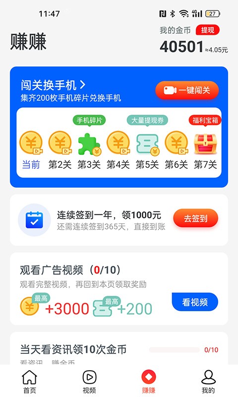 欢乐步数图3