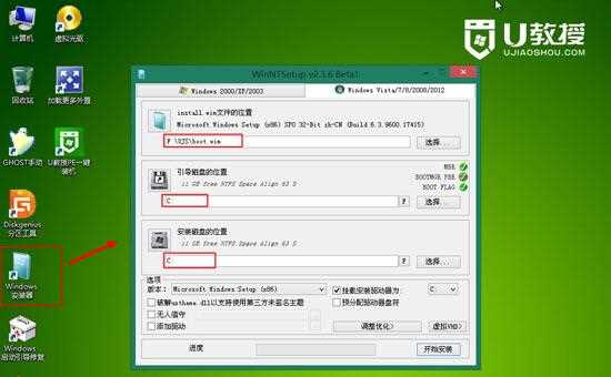 Win7install.wim怎么安装使用install.wim装系统教程