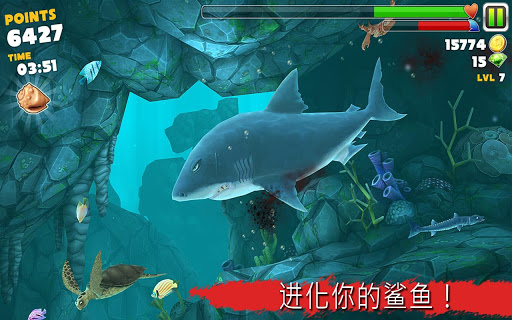 饥饿的鲨鱼：进化中文破解无敌版图3