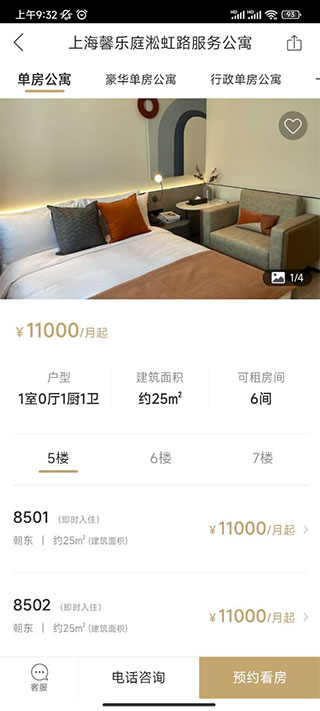 城家公寓app