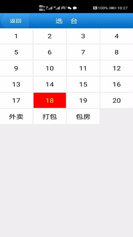 爱点菜图2