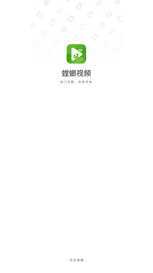 螳螂视频手机版图2