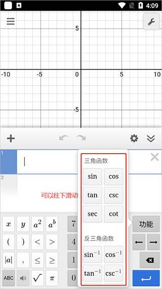 desmos图形计算器