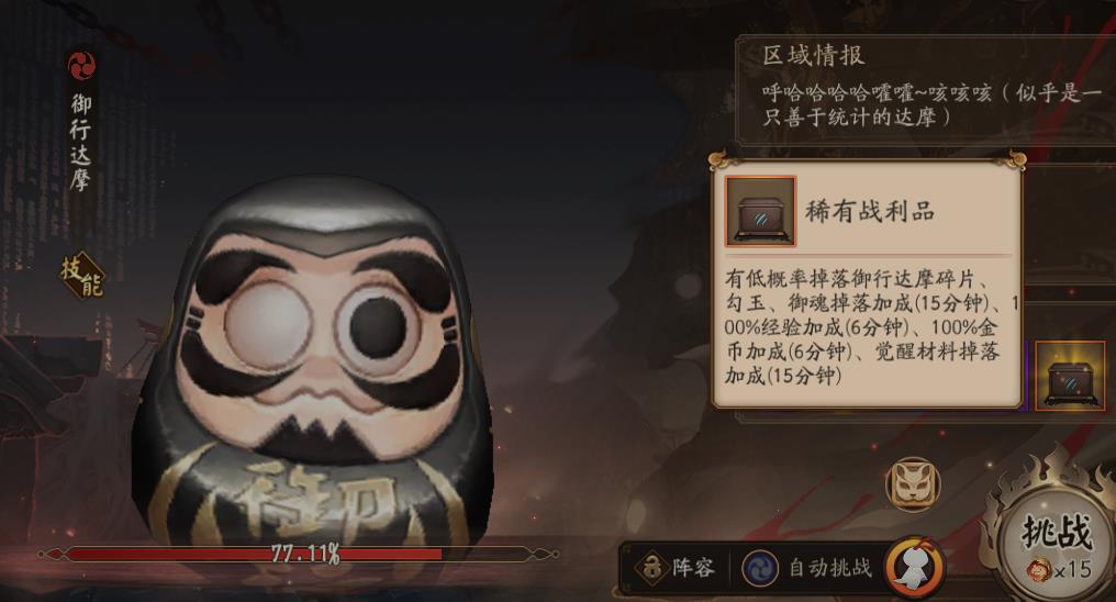 阴阳师天魔归来boss黑白名单一览天魔归来boss选择