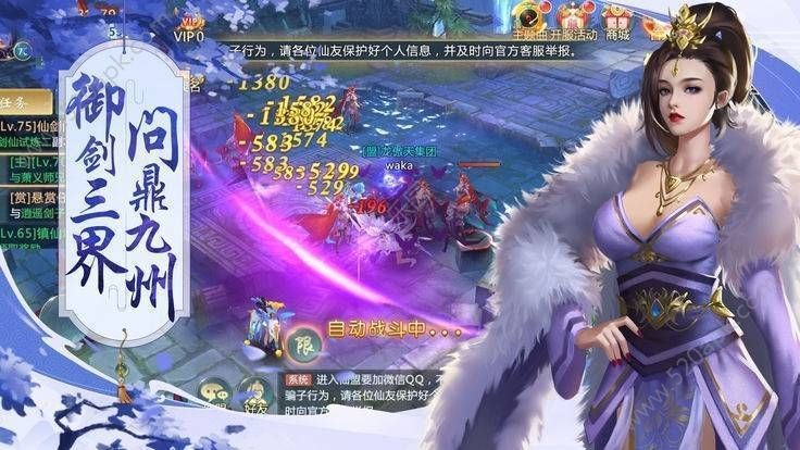 神世修真录图6