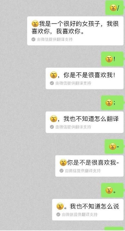 微信表情带翻译怎么操作微信表情带翻译操作方法