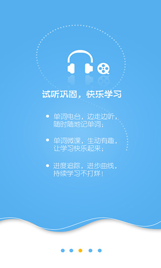 星火词汇图2