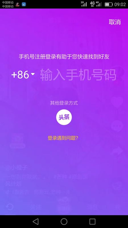 抖音极速版邀请码是多少抖音极速版邀请码怎么填写