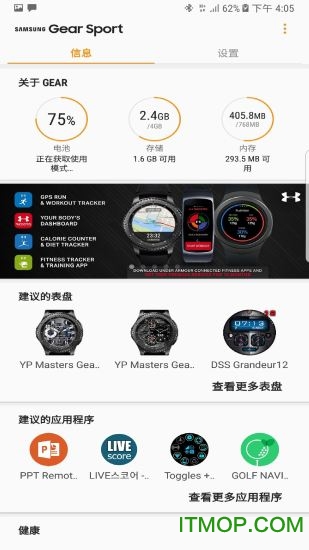 galaxywearable图2