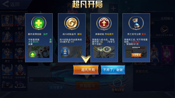 奥特超人打怪兽