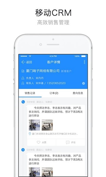 哨子办公办公协作平台图2