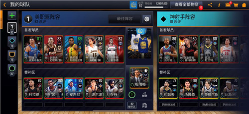 今年全明星MVPNBALIVEMobile帮你解答