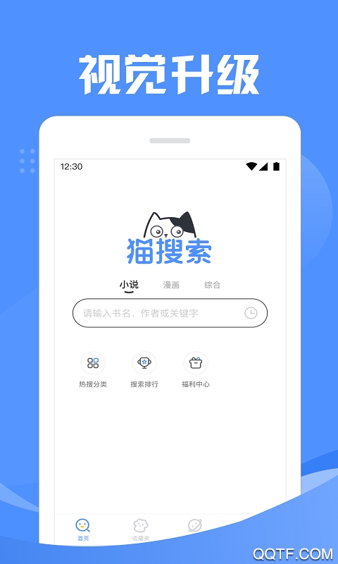 猫搜索手机版第4张截图