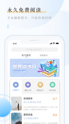 云悦互动文学app最新版截图1