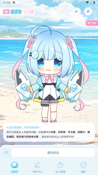 毒霸姬app