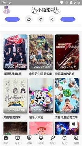 小陌影视图2