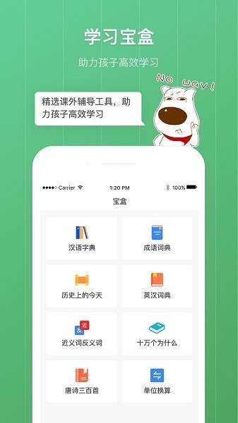 青葱守护孩子图2