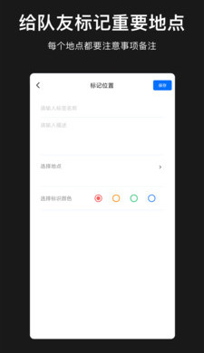 模拟定位助手软件
