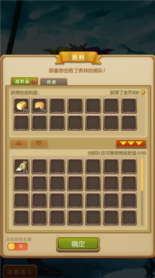 征服之刃手游
