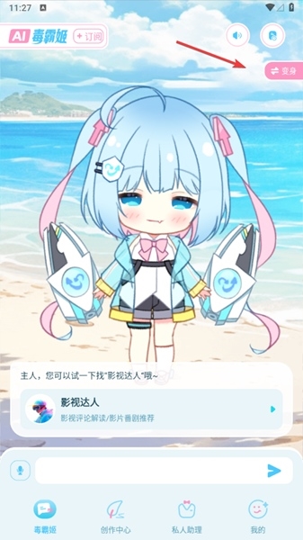 毒霸姬app