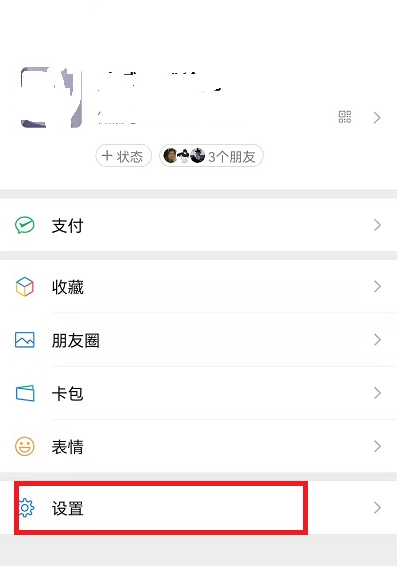 微信铃声怎么设置微信怎么改自定义铃声给别人打微信视频有铃声怎么设置