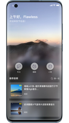 节拍音app最新版图7