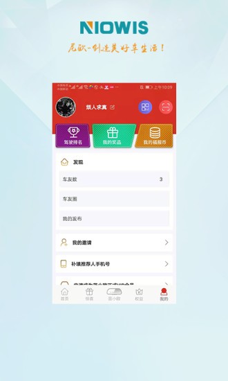 伴尼同行图3