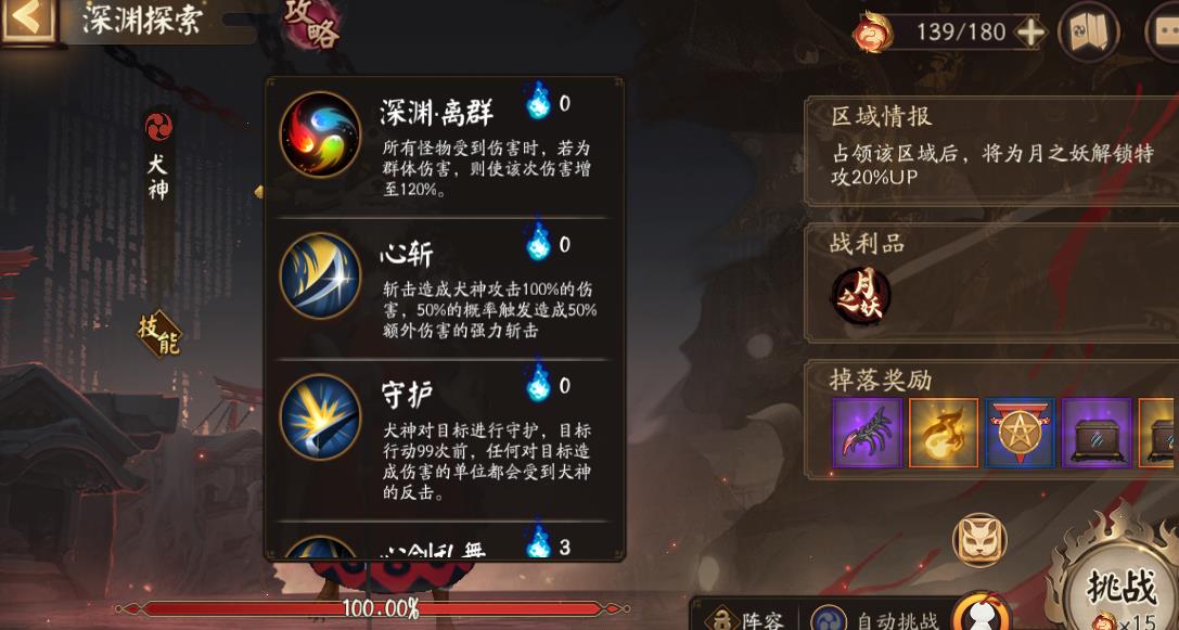 阴阳师天魔归来boss黑白名单一览天魔归来boss选择