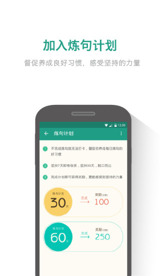 扇贝炼句图2
