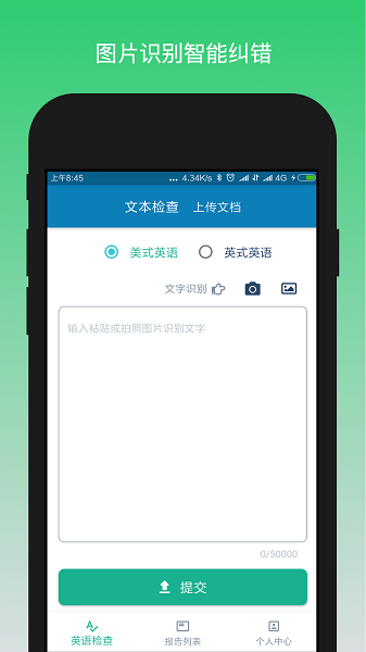 英语检查助手无广告版图3