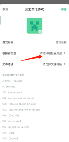 小马模拟器怎么导入游戏?3
