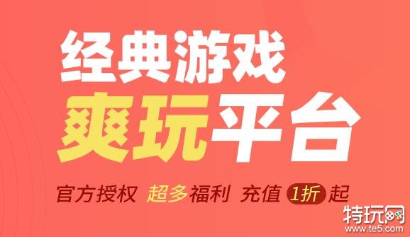 安卓变态手游平台app大全十大最新安卓手游盒子推荐