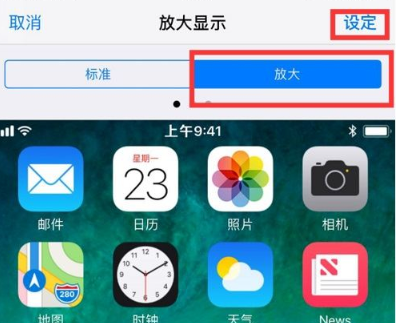 iphone15pro如何修改图标大小