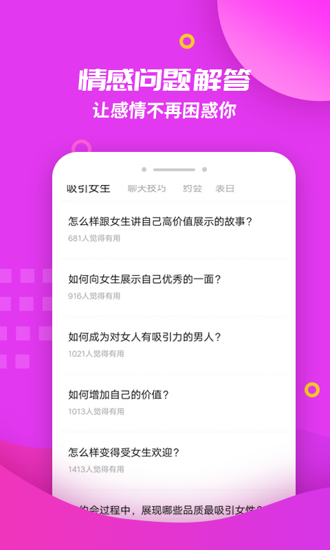 聊天回复助手手机版图3
