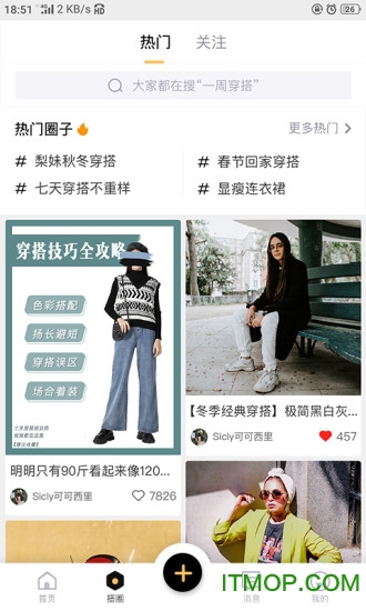 搭啦图3