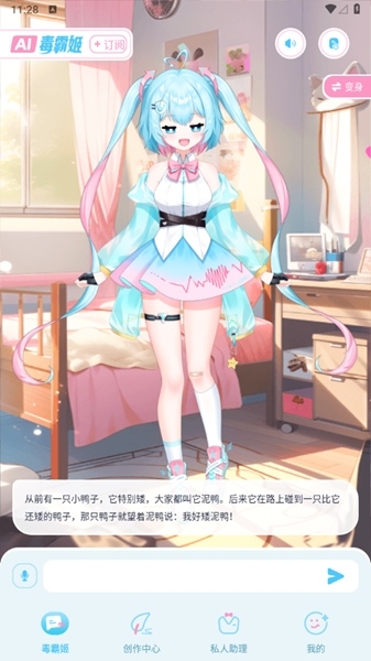 毒霸姬app