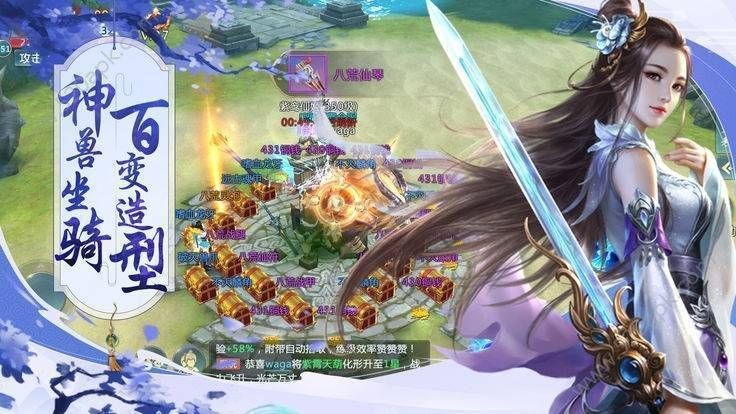 神世修真录图4