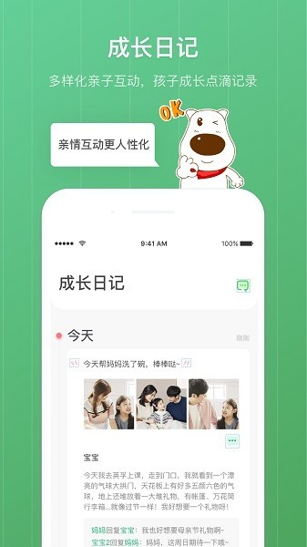 青葱守护孩子图1