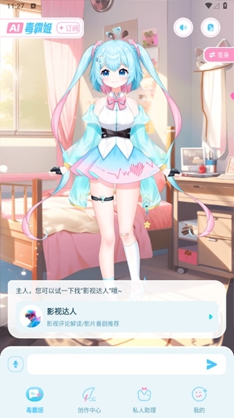 毒霸姬app